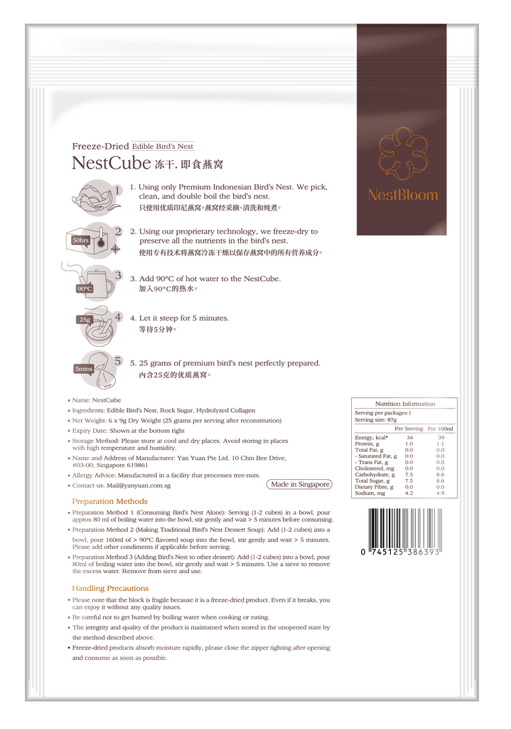 NestCube - NestBloom - Freeze-Dried Edible Bird's Nest